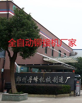 什么樣的全自動(dòng)鉚接機(jī)廠家比較專業(yè)？